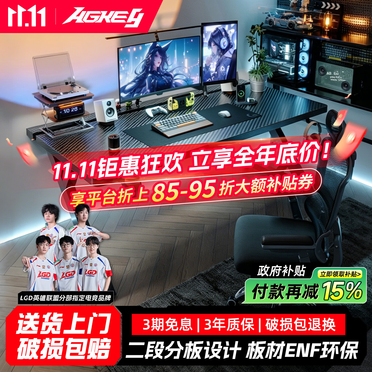 戟创AGKey-钛戟S3电竞桌台式电脑桌家用书桌可装机械臂桌子碳纤维色 【黑色标准款】进口松木芯｜ENF环保｜500KG承重｜ 160*75*75cm 二段分板