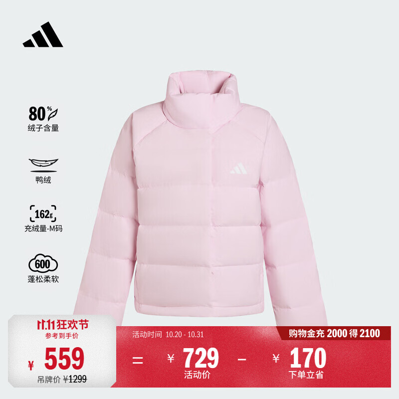 adidas暖芯羽绒服 拒水防风保暖鸭绒宽松外套秋冬女装阿迪达斯   清澈粉   S