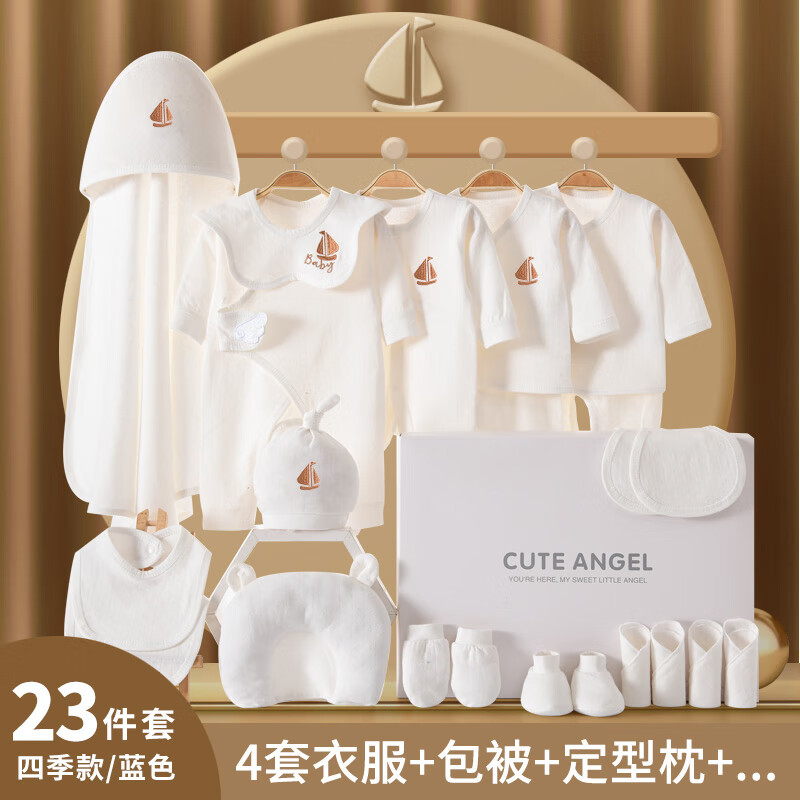 婴儿礼盒历史价格查询网站|婴儿礼盒价格历史