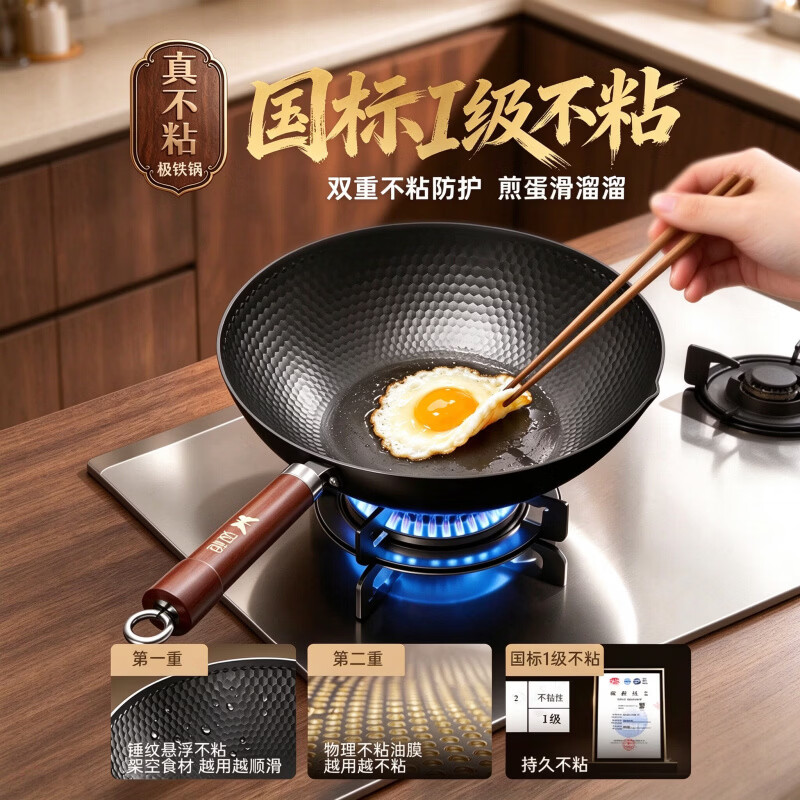 双枪(Suncha)高纯极铁锅炒锅无涂层锅防锈不粘炒菜锅家用爆炒电磁炉燃气灶通用 【适合3-5】32cm-无盖 32cm 1级不粘 10级不锈 0涂层