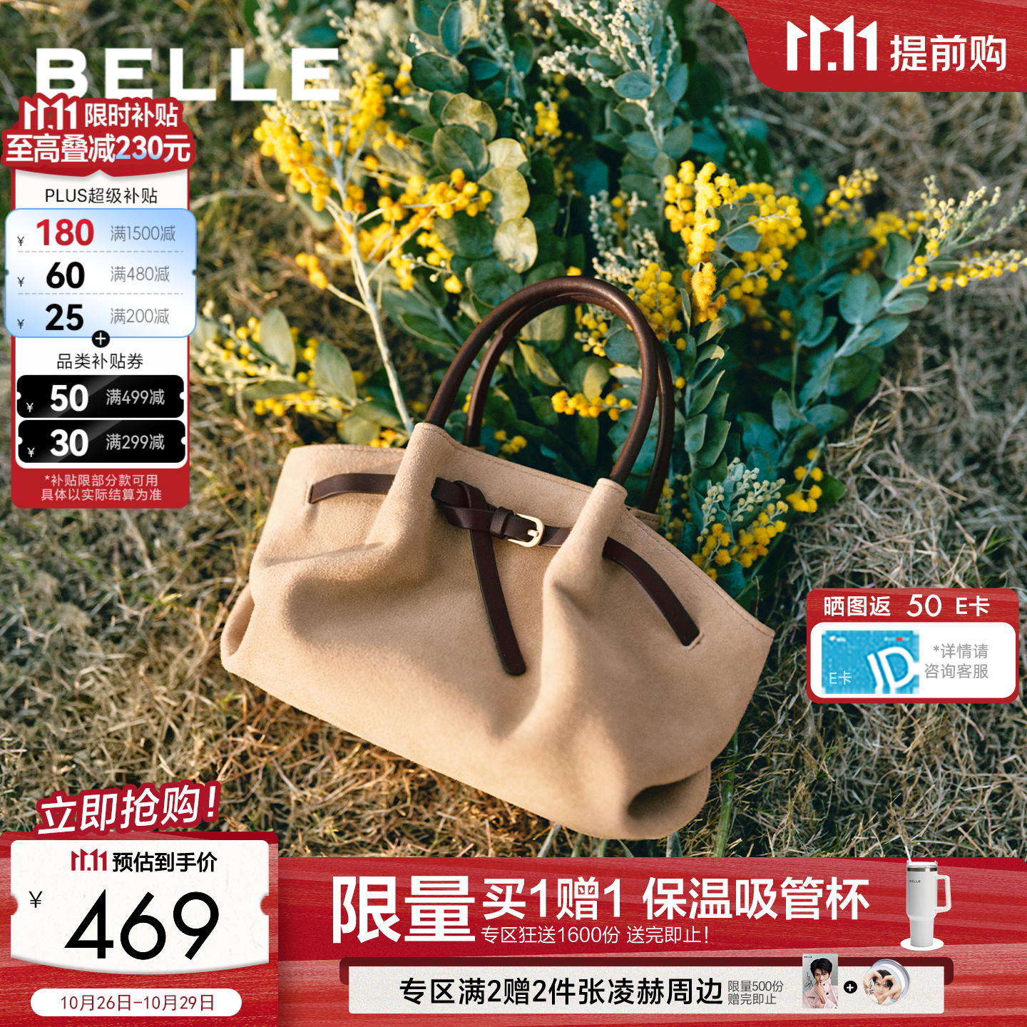 百丽包包女秋新商场同款休闲慵懒简约百搭单肩斜挎托特包BL981CX6 杏色【牛绒】 F