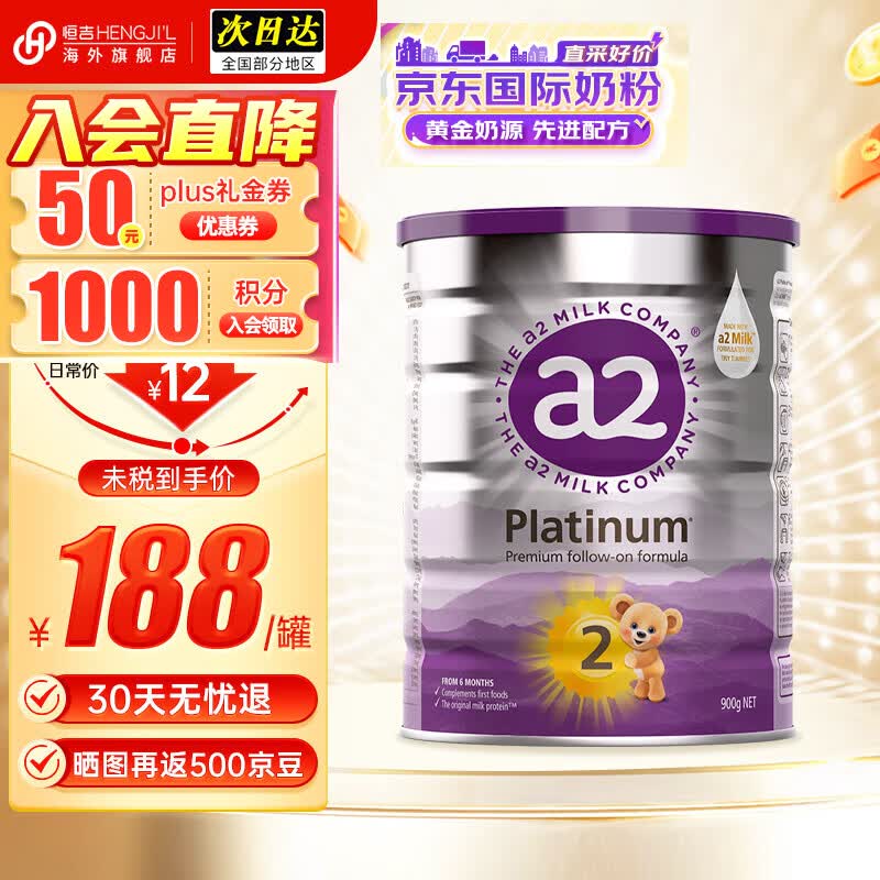 a2奶粉 【李承铉推荐】澳洲A2紫白金版婴幼儿配方奶粉900g 澳洲原装 2段1罐(6-12个月)使用感如何?