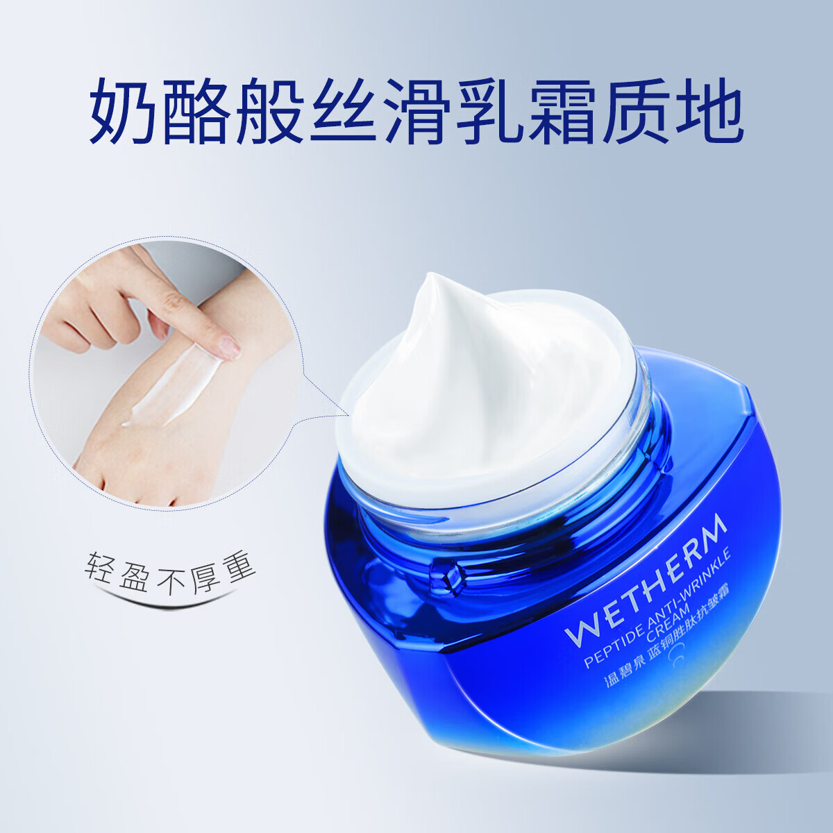 温碧泉面霜蓝铜胜肽抗皱霜补水保湿抗皱紧致淡化细纹护肤化妆品秋冬面霜 蓝铜胜肽抗皱霜50g【实发2瓶】