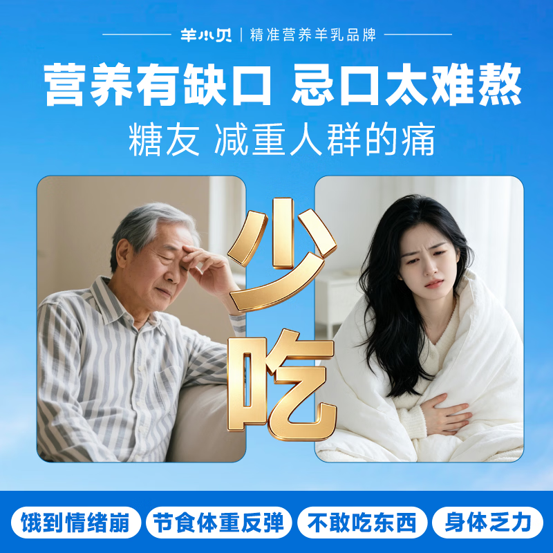 羊小贝【餐前阻断】糖无忧专利益生菌粉控糖阻断碳糖油脂提高代谢益生元 【轻控糖套餐】 28袋*2盒 （日2袋 约1个月）