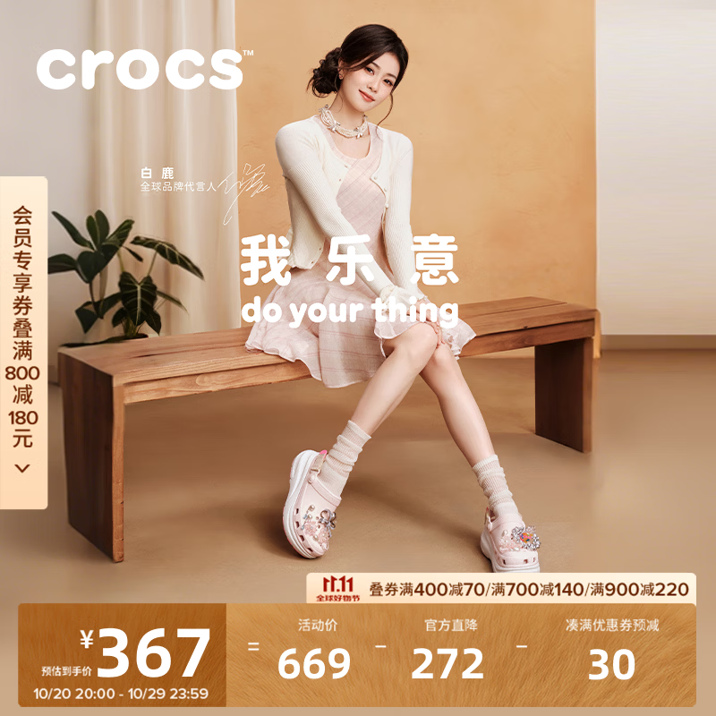 卡骆驰（CROCS）白鹿同款动感泡芙拼色洞洞鞋时尚百搭花园鞋沙滩鞋|214096 泡沫冰-7DF 37 /38(230mm)