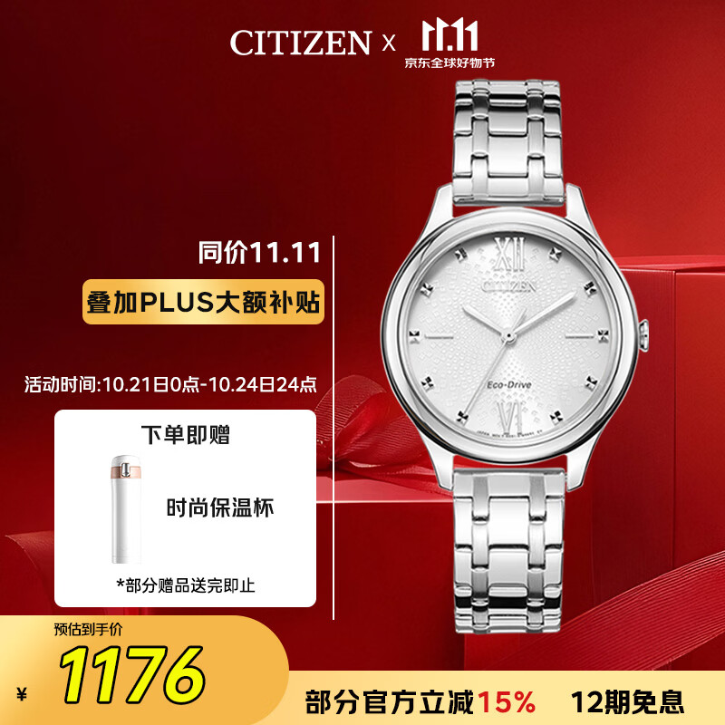 西铁城（CITIZEN）手表女日韩表光动能白色表盘钢带时尚送女友礼物EM0500-73A