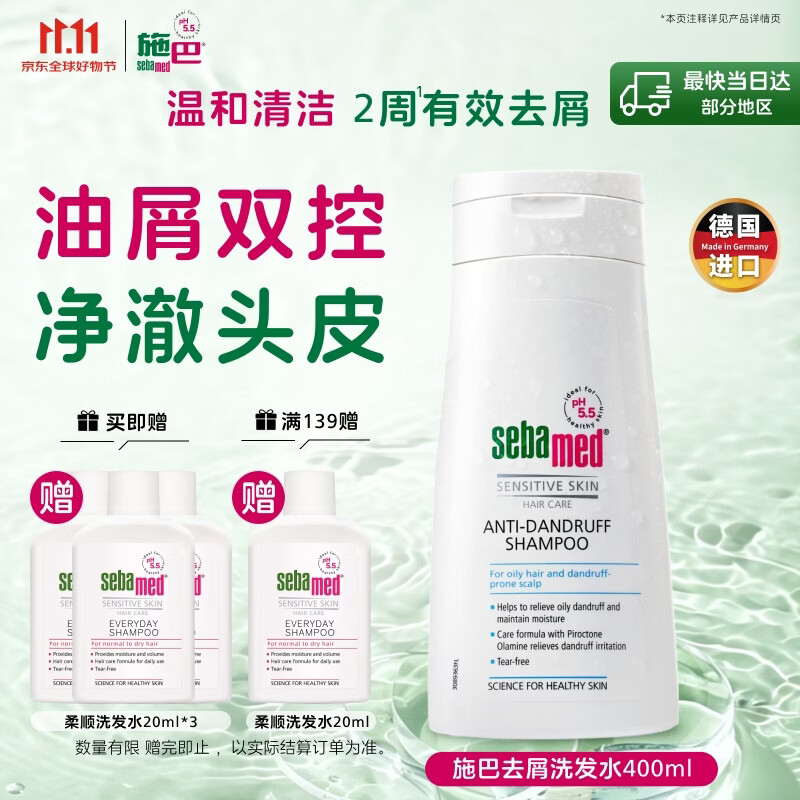 头屑反复不止？那是你没用对洗发水！史上最强去屑去油洗发水清单让头屑不再是烦恼