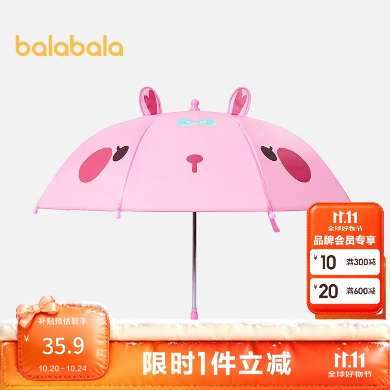 巴拉巴拉儿童雨伞夏季男童女童防紫外线卡通时尚可爱晴雨两用209925168203