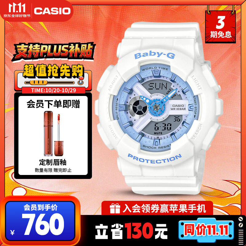 卡西欧（CASIO）手表女士BABY-G学生运动电子学生日韩表送女友礼物BA-110XBE-7A