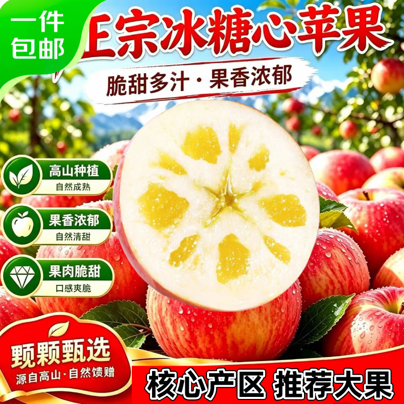 京觅甘肃大漠冰糖心苹果净重8.5斤装 特大果250g+新鲜水果源头直发