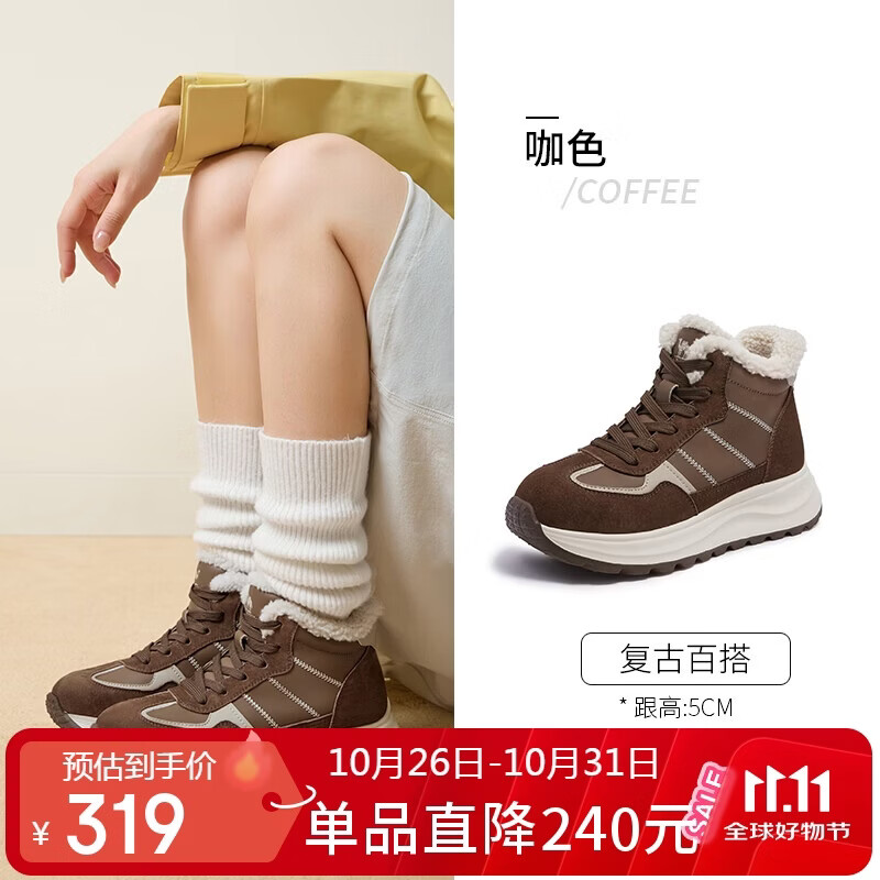 骆驼（CAMEL）老爹鞋女美拉德撞色加绒厚底休闲鞋 L26W577039 咖色 38