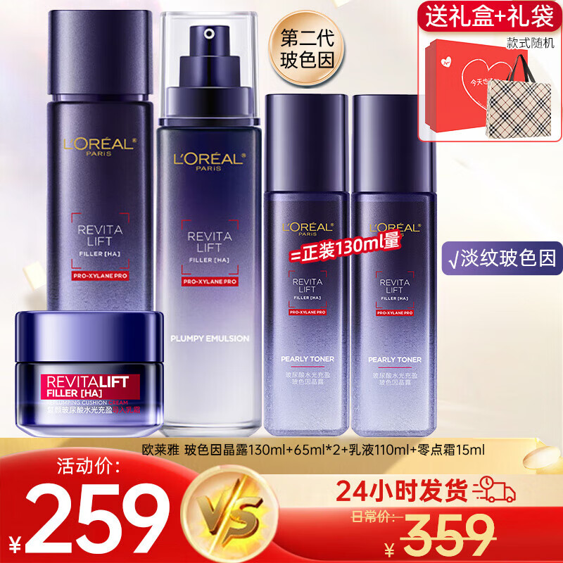 ڲŷţLOREAL ƷװŮʿױƷˮ鲹ˮʪϸϦ ˮװ259Ԫ