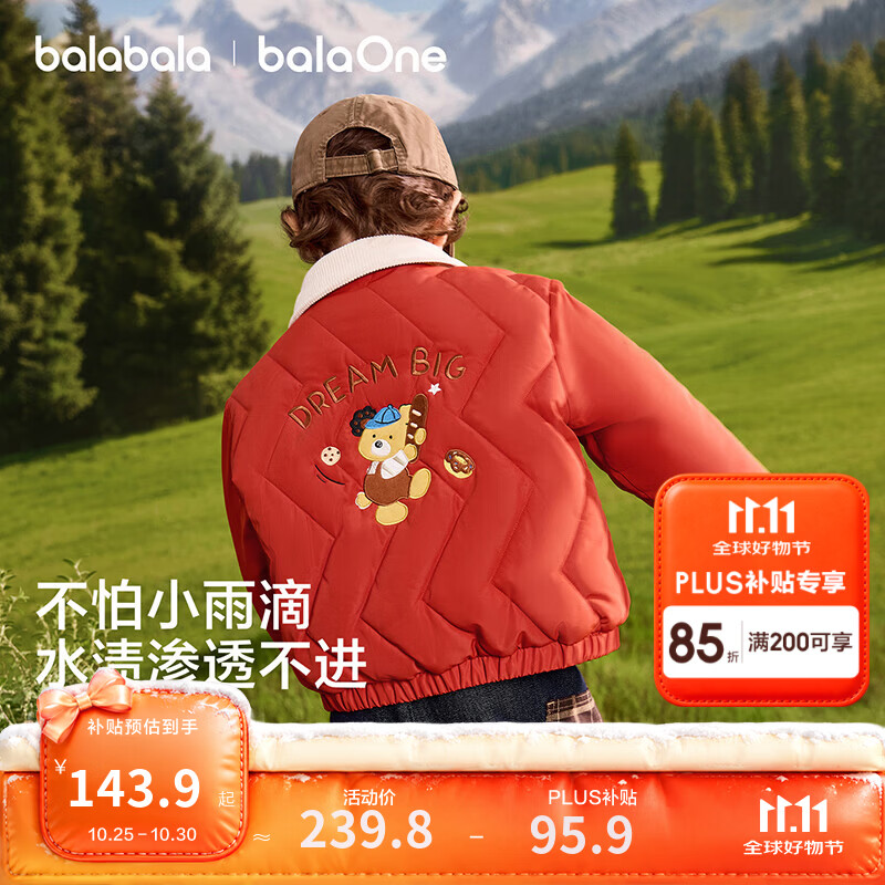 巴拉巴拉童装宝宝棉服儿童外套2026新款冬装男童女童上衣小熊贴布绣棉袄潮 铁锈红61003 100