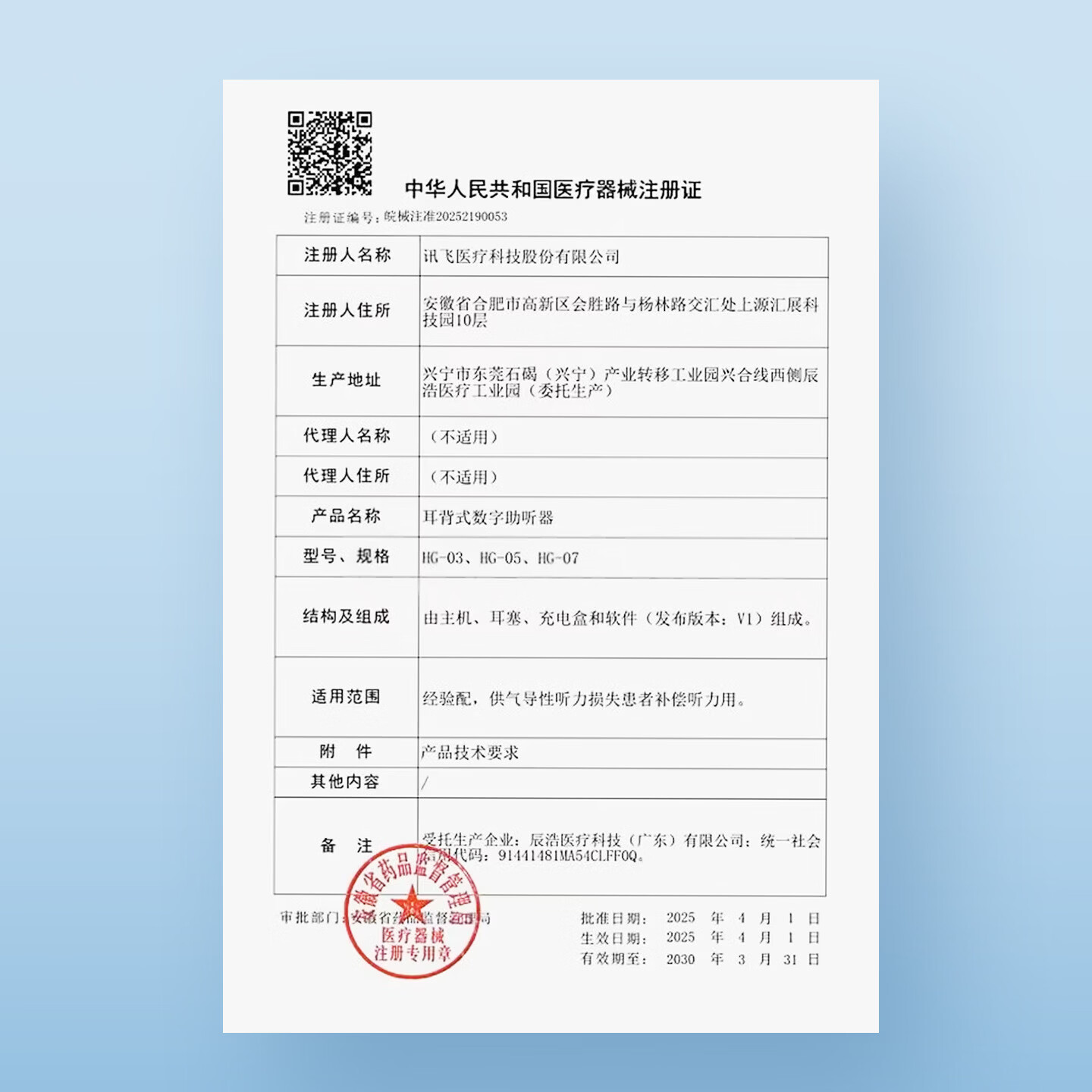 科大讯飞耳背式数字助听器老年人耳聋耳背专用隐形年轻人重度听损 鸿语05  【畅销爆款】55dB高增益·时尚耳挂式