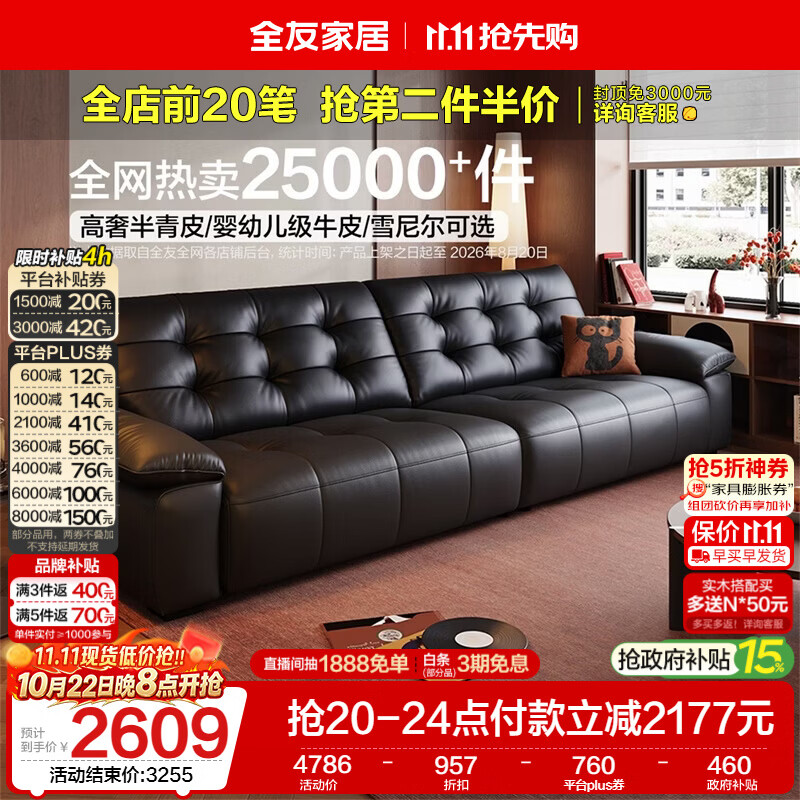 全友家居 现代简约头层牛皮飞鸟沙发 现价徐何依为价年,使您不赚会购买 全友家居 现代简约头层牛皮飞鸟沙发 现价徐何依为价年,使您不赚会购买