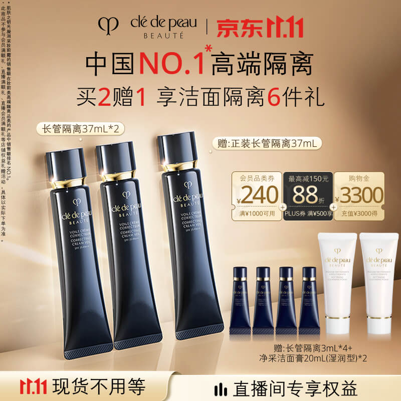 cpb长管隔离 674🉐3.3件正装量