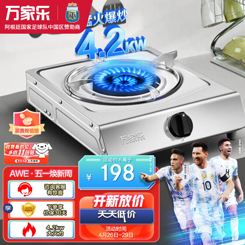 万家乐燃气灶单灶 4.2kW台式煤气灶家用燃气灶 猛火节能 不锈钢面板JZY-TG10液化气