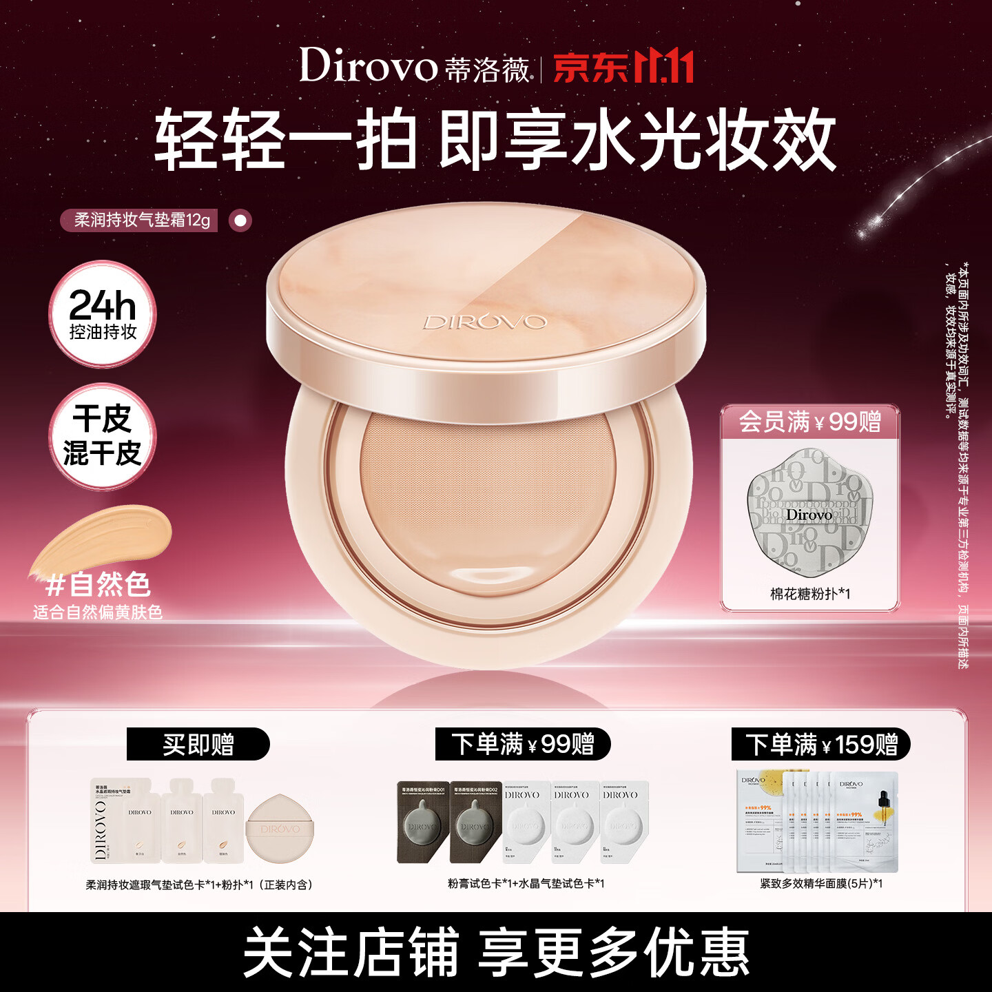 蒂洛薇【官方正品】山茶花精华气垫遮瑕保湿控油持久定妆气垫双11抢先购 【干皮-自然色】山茶花精华气垫12g