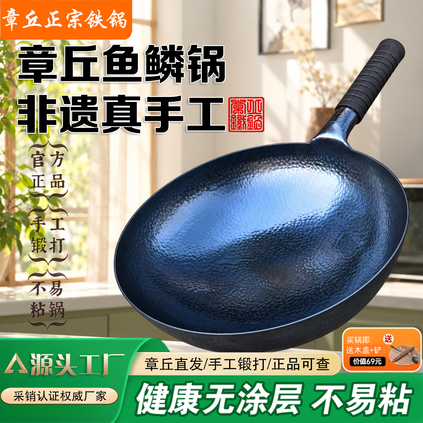 章丘正宗手工铁锅老式炒锅家用炒菜锅鱼鳞铁锅正品无涂层不易粘锅 【章丘鱼鳞爆炒锅】赠木盖+铲|适合5-7人 34cm 【万锤锻造|不粘封神|古法技艺】