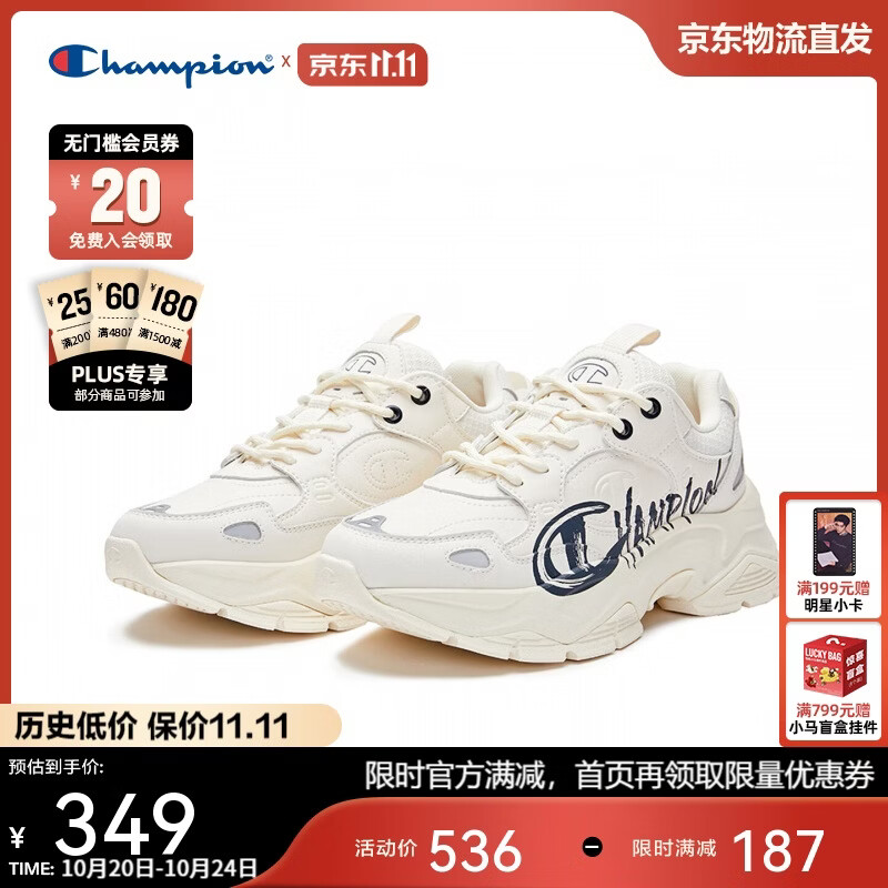 Champion美国冠军老爹鞋女男 复古厚底休闲老爹鞋25FWC66