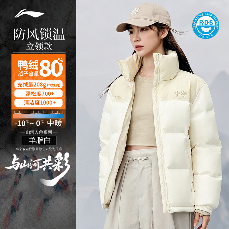 李宁火锅羽绒服AYMW459 310元 - 86线报