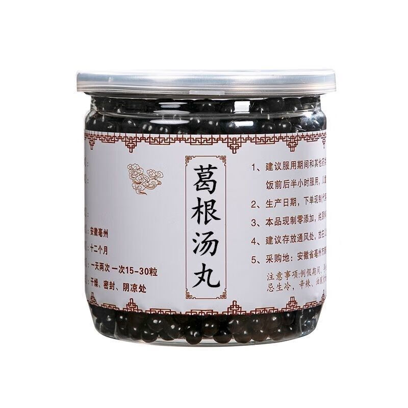 葛根汤丸 葛根汤 北京原料 张 真材实料 200g/罐 非劣质丸敢和任何