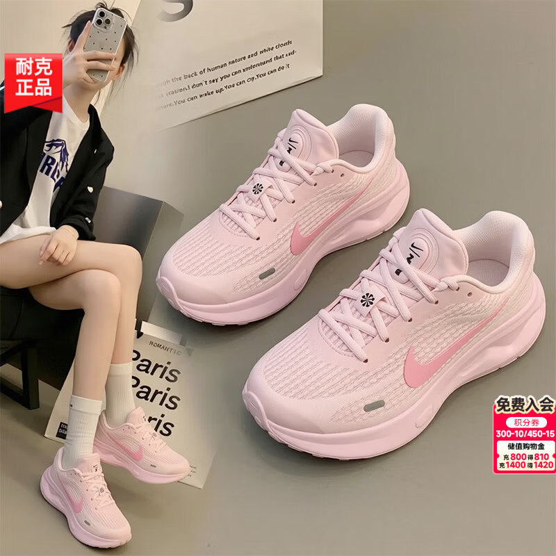 耐克（NIKE）官方女鞋 2026秋季新款JOURNEY RUN运动鞋时尚休闲鞋缓震透气跑鞋 【新品】666-樱花粉/晒图退10 37.5 （内长235mm）