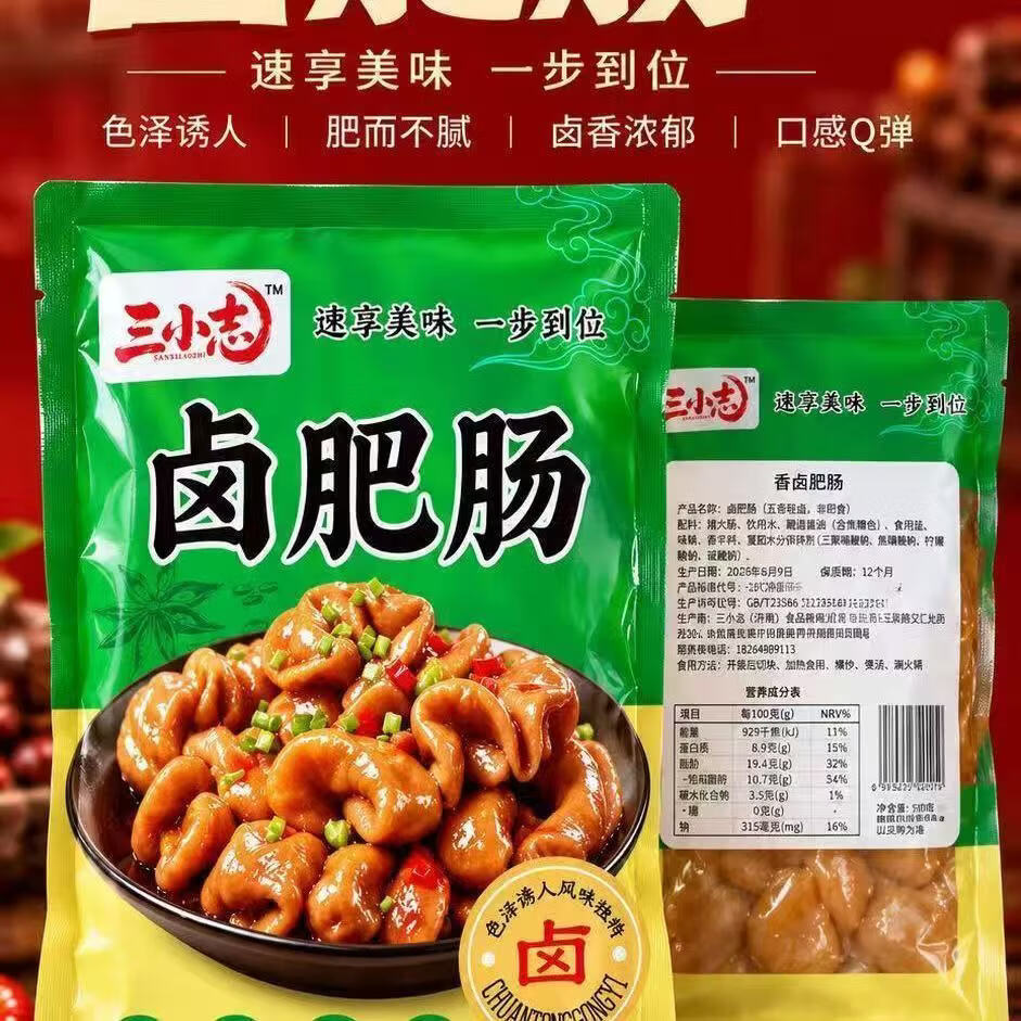 正宗卤肥肠精品去油猪大肠肥肠熟食店同款卤味餐饮批发商用饭店 特级大肠 老汤慢卤 高去油 高回购 5斤装 大家庭 饭店餐饮拿货