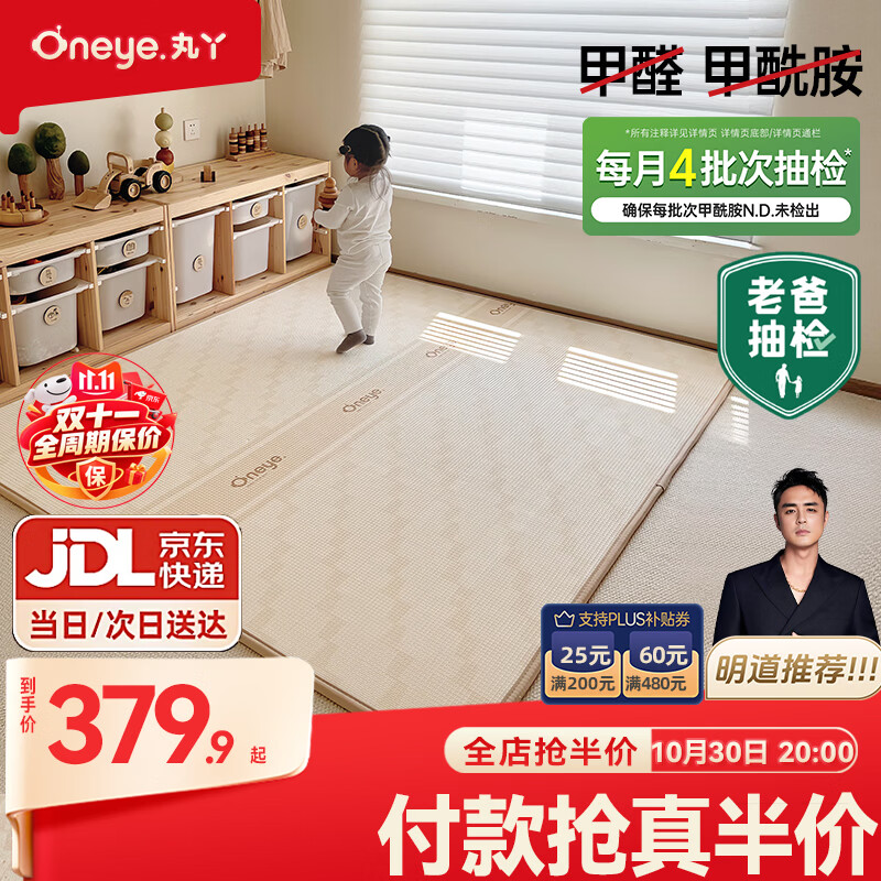 丸丫ixpe爬爬垫婴儿爬行垫加厚家用宝宝整体垫1.5*2.0米2.5CM-派对