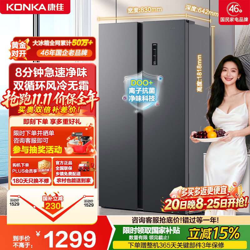 康佳自营冰箱 1528.24元 - 86线报