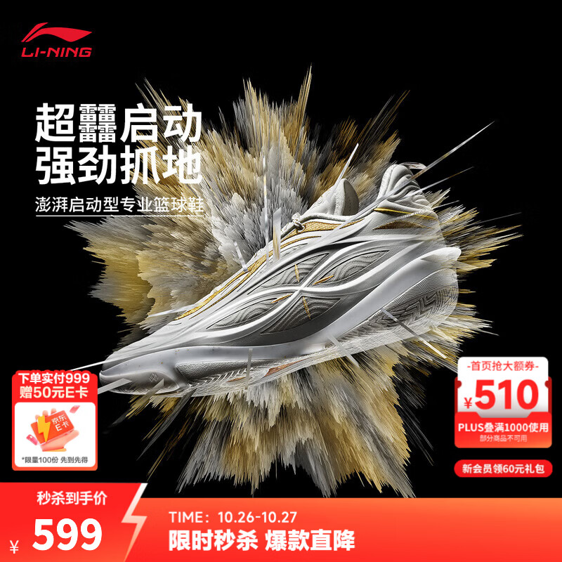 李宁韦德808 5 ULTRA V2丨篮球鞋男子轻量高回弹篮球专业比赛运动鞋 【流金】【26款】标准白-11 42