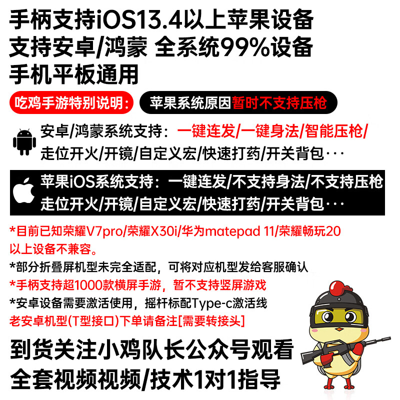 小鸡队长和平精英手机游戏手柄神技单边手游外设安卓/鸿蒙/苹果通用吃鸡神器辅助灵活走位射击一键智能压枪 神技手柄