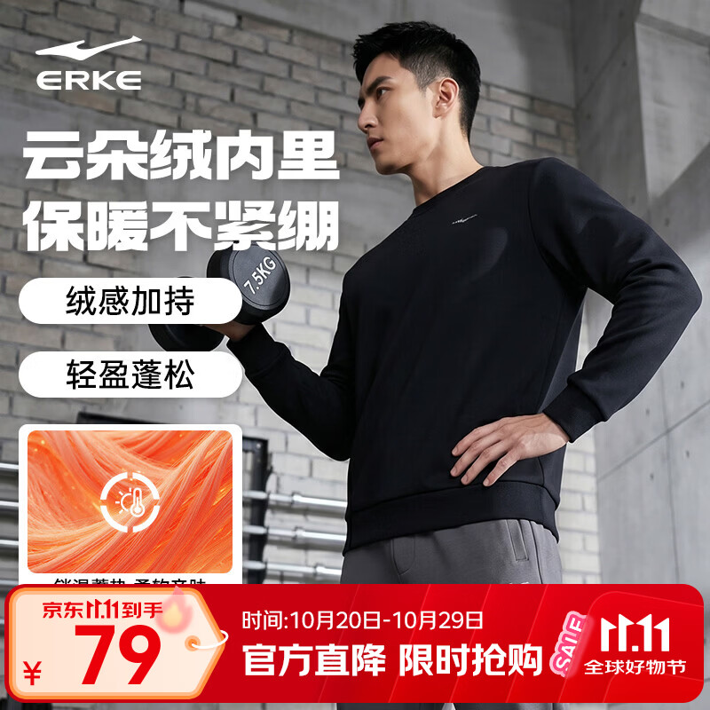 鸿星尔克男卫衣2026新款套头卫衣男纯色保暖宽松长袖卫衣 正黑 XL