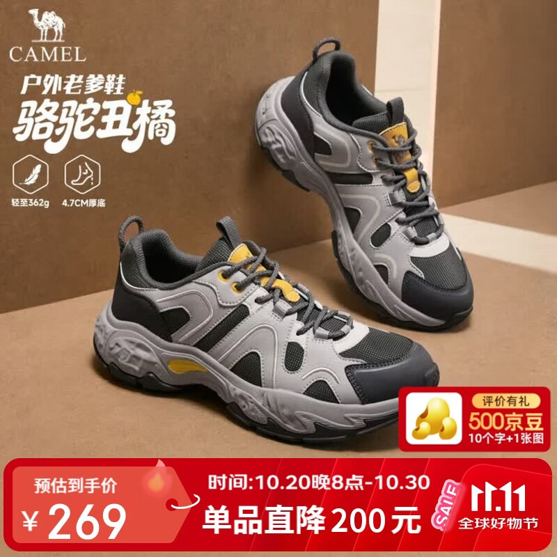 骆驼（CAMEL）丑橘厚底轻量休闲运动鞋舒适户外老爹鞋男 G16A852037 破晓灰 42