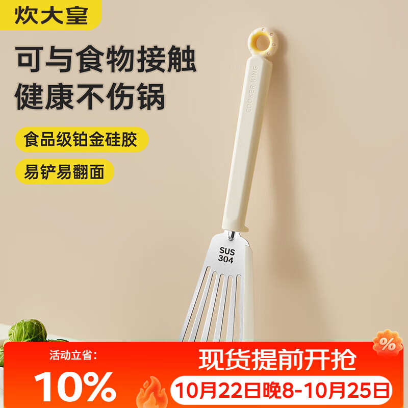 炊大皇硅胶锅铲蝴蝶铲不粘锅专用铲子耐高温煎铲煎饼炒菜铲子
