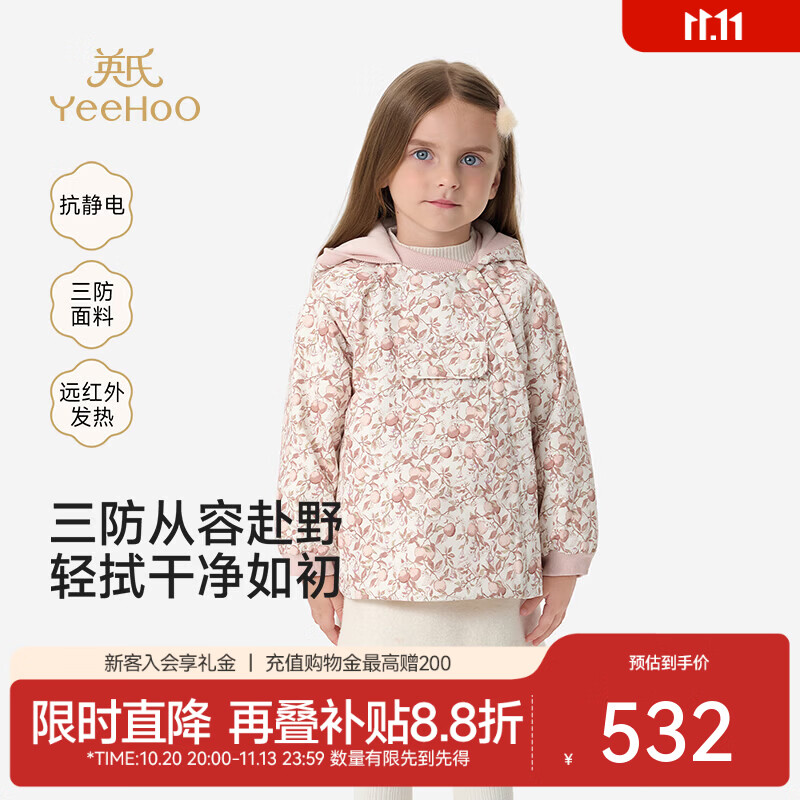 英氏（YEEHOO）【商场同款】宝宝外套秋冬新款女宝茄克柔弹风衣布棉服 秋实满枝 80 CM