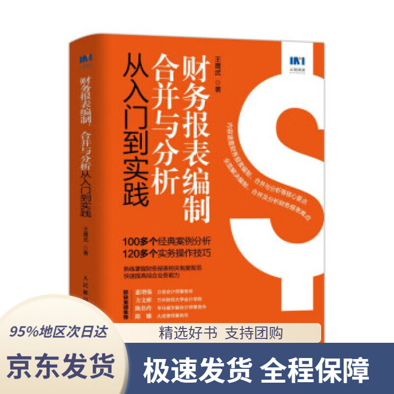 正版】中医诊断学·全国中医药行业高等教育"十四五"规划教材李灿东