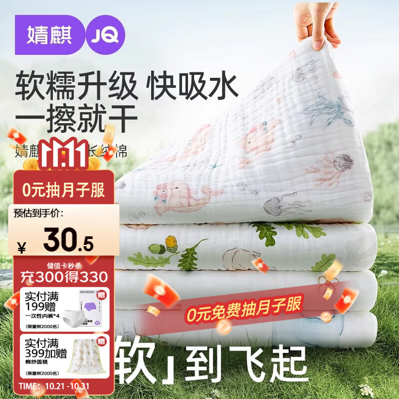 婧麒（JOYNCLEON）儿童浴巾纯棉透气纱布浴巾新生婴儿宝宝洗澡大毛巾 蓝 70*100cm