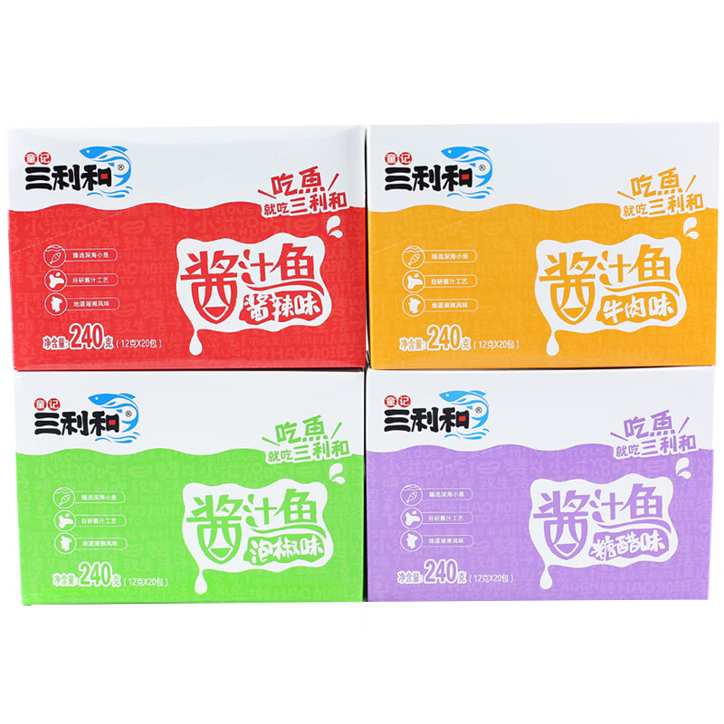 童记三利和三利和酱汁鱼小鱼干香辣小鱼仔湖南特产糖醋味小吃毛毛鱼休闲零食 4个味道混20包