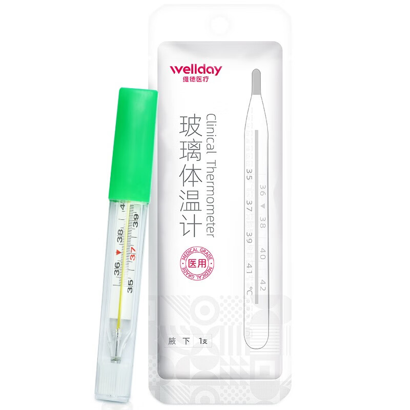 维德(WELLDAY)水银体温计玻璃温度计家用 儿童婴儿宝宝精准体温表成人医用腋下 玻璃体温计【腋下2支】