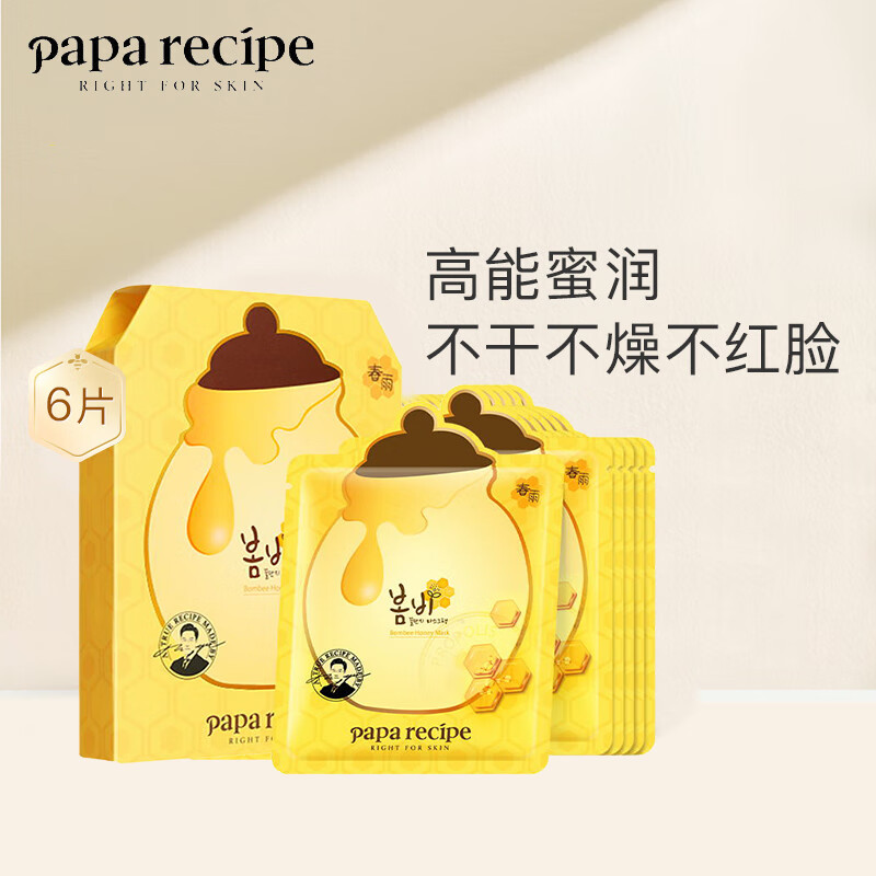 春雨（Papa recipe）蜂蜜面膜（倍润款）25g*6片 补水保湿