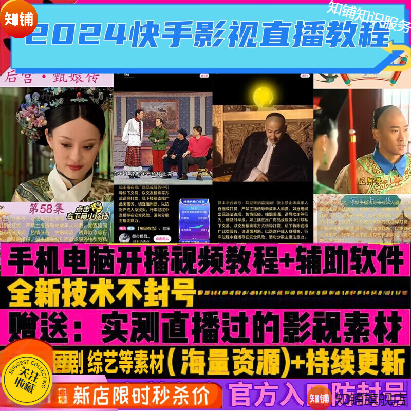 快手播放电视剧教程的注意事项（快手播放电视剧教程的注意事项是什么）