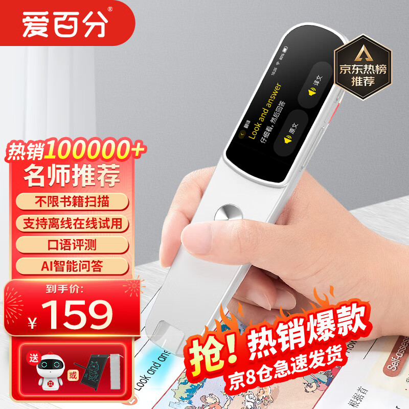 内幕揭秘爱百分X1英语扫描笔是不是真的啊，说说三星期感受告知
