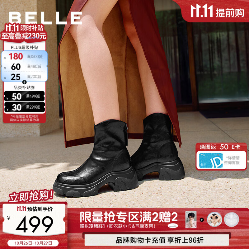 百丽双11厚底增高运动风弹力靴女2026冬新商场同款显瘦短靴G5R1DDD6 黑色【增高+7CM】 39 (245mm)
