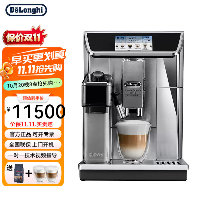 De'Longhi 德龙 ECAM650.85.MS 全自动咖啡机 银灰色