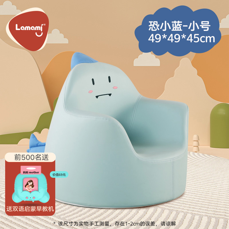 用后说说【lamamiM-701儿童沙发】质量评测怎么样，好不好用？