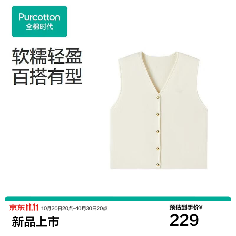 全棉时代新品【女士风柔棉V领马甲】纯棉软糯精致优雅刺绣logo叠穿百搭 米白色 2XL (175)