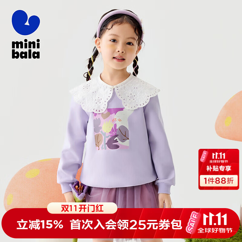 迷你巴拉（minibala）男女童卫衣春新款儿童长袖上衣【艺术家联名】 粉紫70013 110