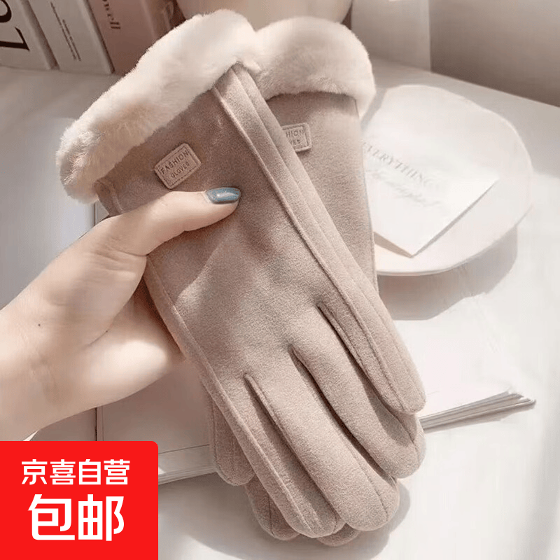 【京东物流】2026新款电动车骑行保暖手套防风防寒加绒运动保暖手套男女通用 【毛口双层】米色