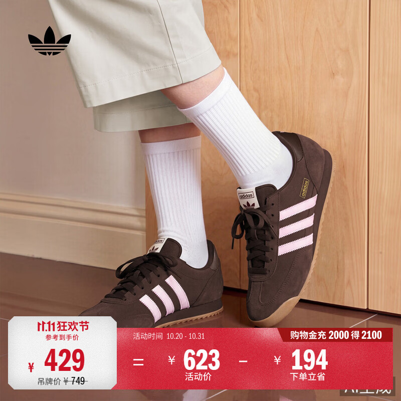 adidas「T头鞋」R71复古经典薄底运动鞋男女新款阿迪达斯三叶草 深棕/粉色(推荐女生选小半码) 39